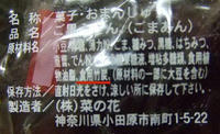 竹炭