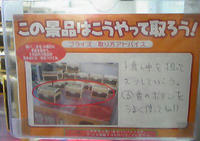 こうやって取ろう？