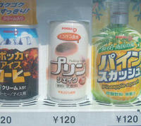 プリンシェイク