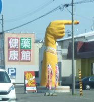骨折しとるがな