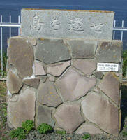 島を還せ