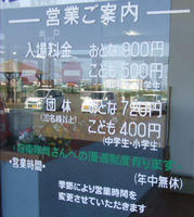 営業ご案内
