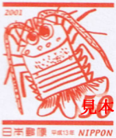 えび年