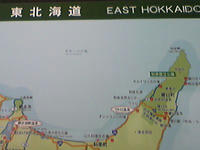 東北海道