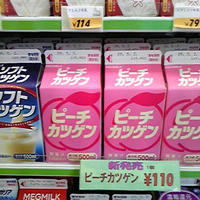ピーチカツゲン