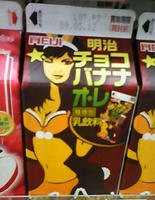 チョコバナナオ・レ