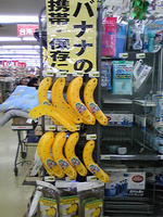 バナナ入れ