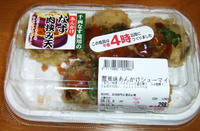 なすのあんかけシューマイ