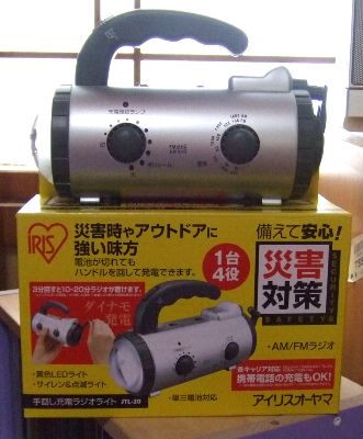 手回し充電ラジオライト