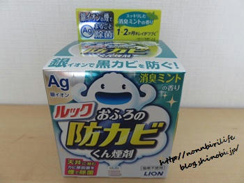 お風呂のカビ対策してますか？