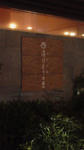 2012112418040000.jpg