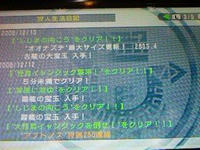 ちらほら見るイャンクック戦はクエスト調整さねー