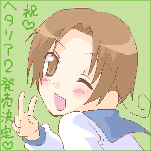 わくてかすぎますよ！