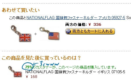 私も欲しいっちゅーに