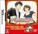 2008nodame.jpg