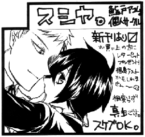 べたべた