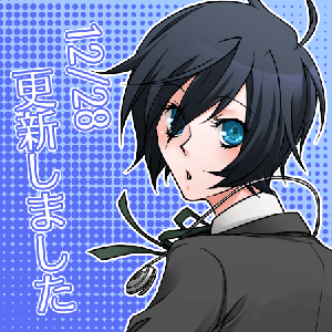 更新