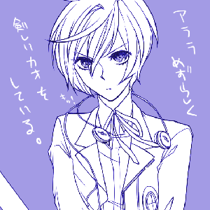 むっ