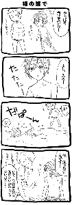 いろいろてきとうです