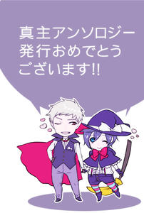 ドラキュラと魔女っ子