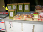 20100710_karinto.jpg