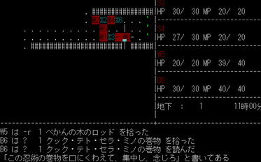 2007-03-09_1忍術の巻物