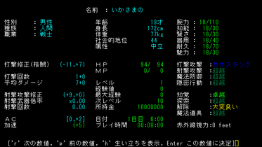 hengband00003.png