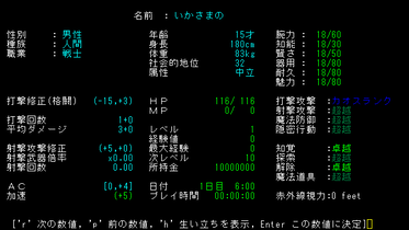 hengband00004.png