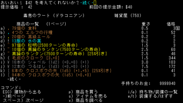 hengband00006.png