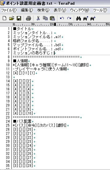ポイント設置用企画書