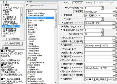 WolfRPGEditor180247.jpg