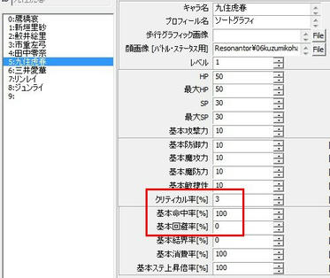 WolfRPGEditor190272.jpg