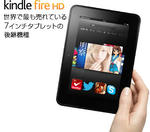 kindlefire.jpg