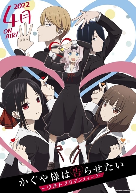 かぐや様は告らせたい 天才たちの恋愛頭脳戦 壁紙まとめ アニメpc壁紙 Cute2 新作アニメ壁紙まとめの扉