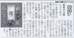 kusu-miyanichi071023b.jpg