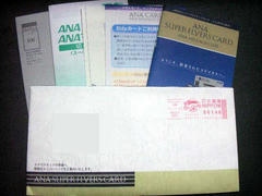ＳＦＣ申込書