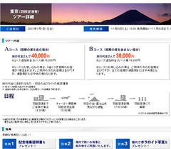 初日の出
