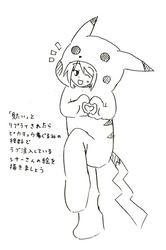ピカチュウの着ぐるみの格好でラブ注入しているシナーさん