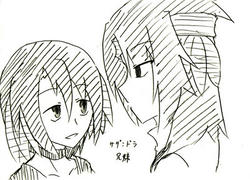 サザンドラ兄妹