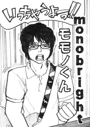 momono1