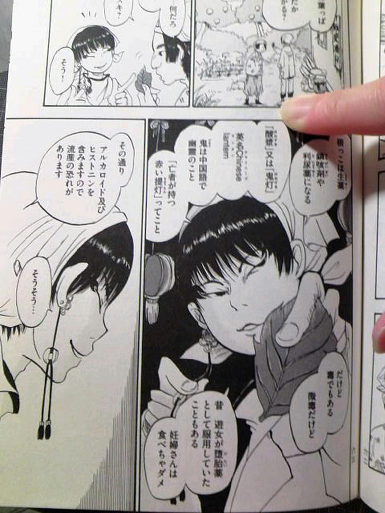 白澤くん