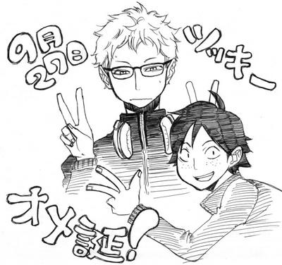月島誕生日