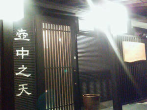 2011012121410000.jpg