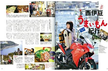 参考画像３：多聞恵美のうまいもんツーリング (エイムック 2596) [大型本]