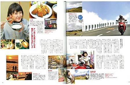 参考画像４：多聞恵美のうまいもんツーリング (エイムック 2596) [大型本]