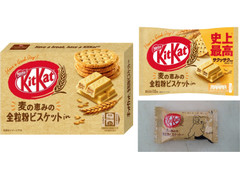 ネスレ キットカット 全粒粉ビスケットin