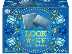 不二家 ルック 青い宝石