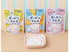 カンロ ポッピンラムネ