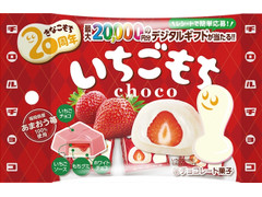 チロル チロルチョコ いちごもち