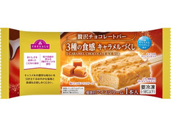 イオン トップバリュ 贅沢チョコレートバー 3種の食感 キャラメルづくし